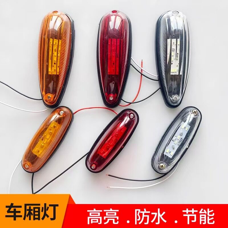 消防车示宽灯示廊灯LED专用车角灯厢货示廊灯卤素灯前后灯泡配件