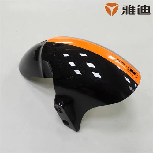雅迪冠能三代E9PRO前泥板电摩版电动车星空黑前挡泥板泥瓦塑料壳