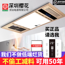 集成吊顶浴室取暖风机 五合一卫生间风暖浴霸灯led排气扇照明一体