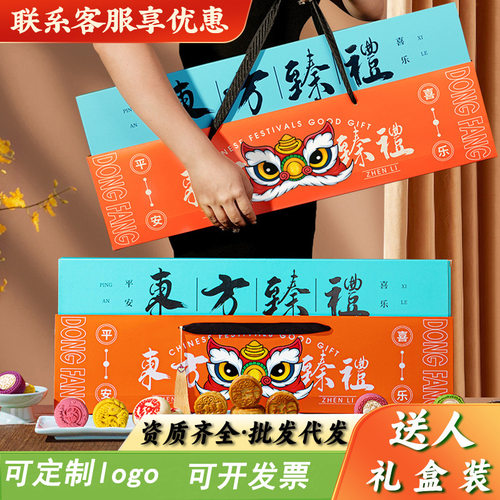 山姆超市月饼礼盒装苏式广式五仁冰皮流心糕点奶黄蛋黄莲蓉中秋团