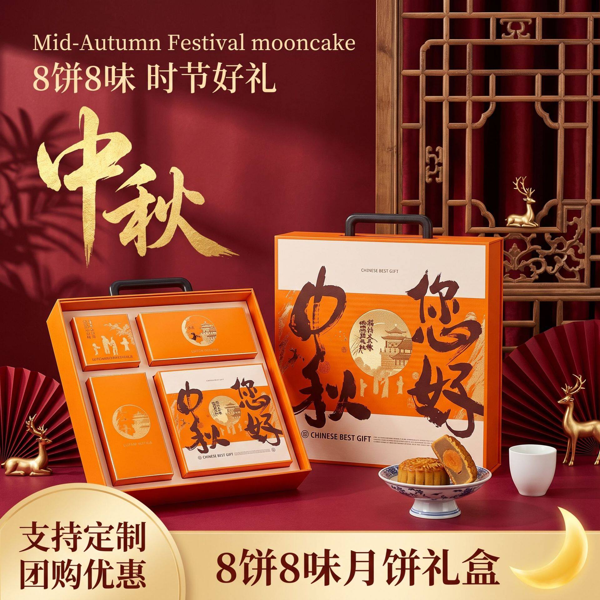 山姆2026新款中秋月饼礼盒装月饼