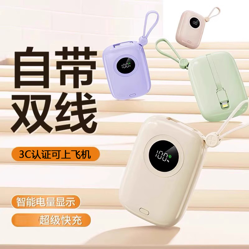 充电宝超级快充大容量20000毫安自带线w超薄小巧便携迷你轻薄2025