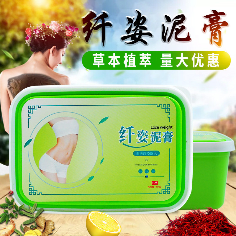 草本泥灸500g药套盒全身通用腹部纤姿蜡膏泥批发润肤身体温灸
