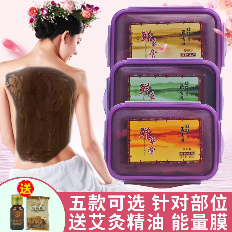 五行泥灸正品500G草本拉丝能量膜鲜草膏全身通用肩颈火山泥膏批发