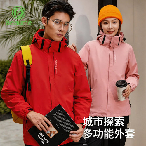 Beaume三合一套绒冲锋衣防风保暖