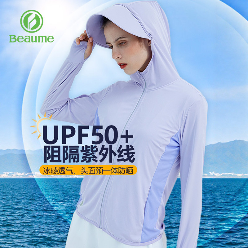 Beaume针织防晒衣男女款夏遮阳防晒防紫外线UPF50+冰丝凉感皮肤衣