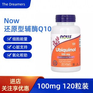 美国诺奥Now Foods还原型辅酶Q10胶囊高吸收ubiquinol泛醇Kaneka