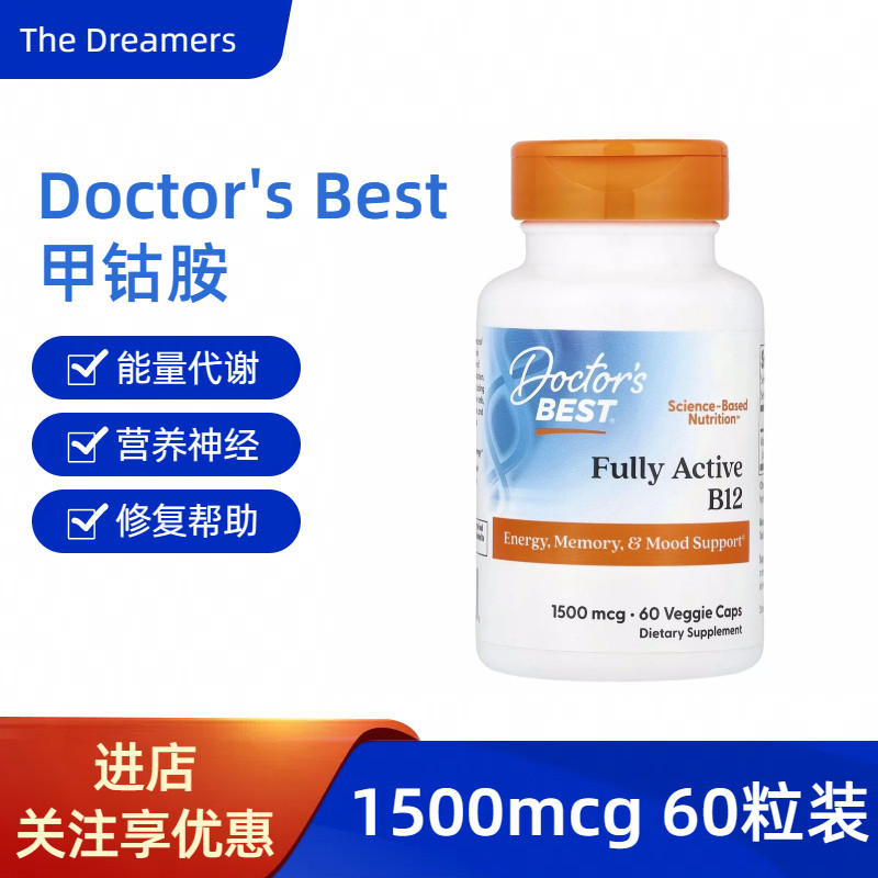 Doctor甲钴胺神经营养手脚麻木