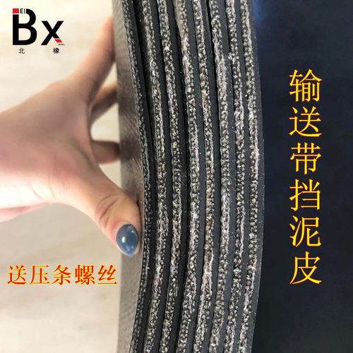输送带挡泥皮卡车货车渣土车挡泥板防冻防撕裂结实耐用挡泥皮包邮