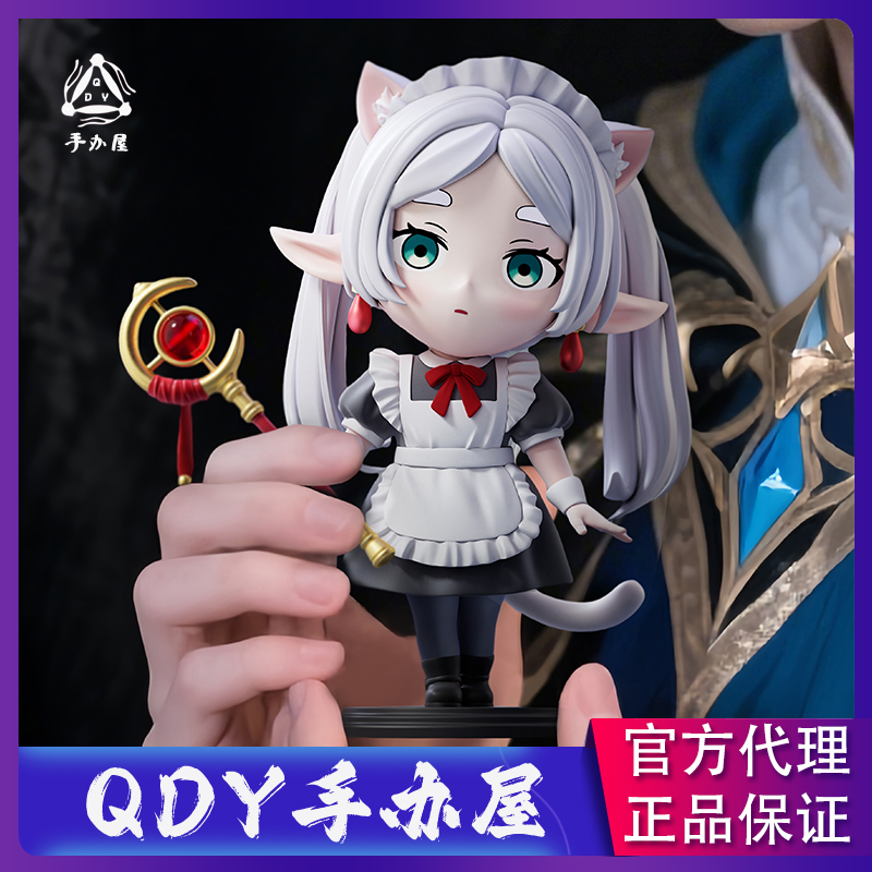 【预售】QDY手办屋 喵喵岛 女仆芙莉莲 手办 GK 雕像