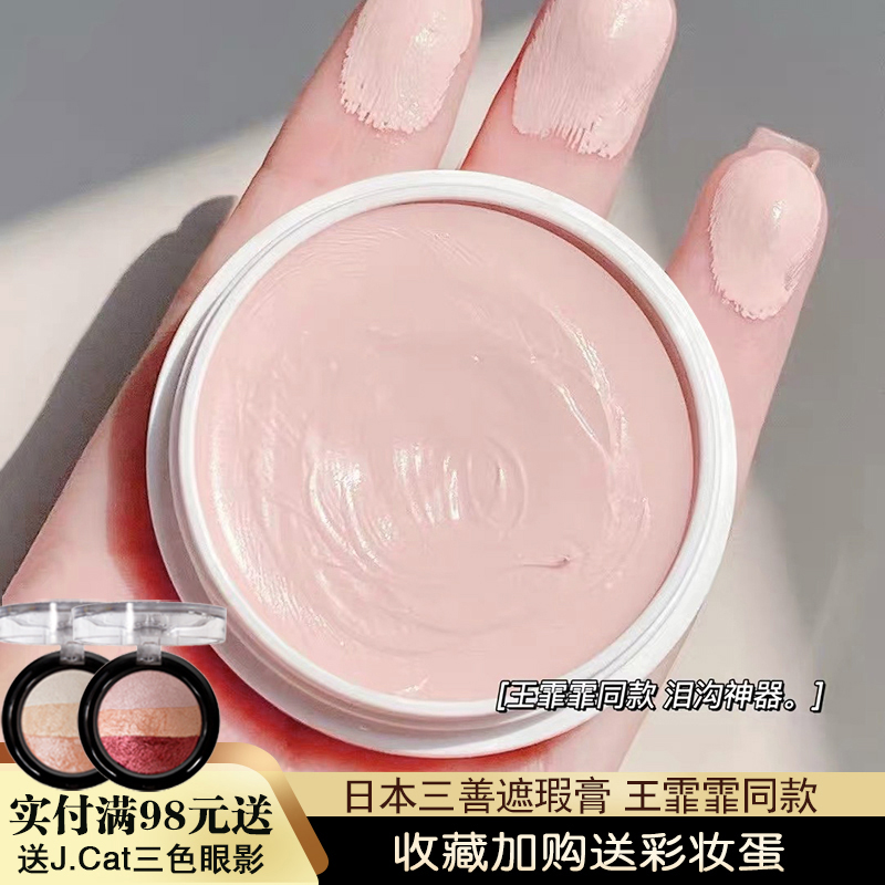 三善小样王霏霏试用装提亮遮瑕膏