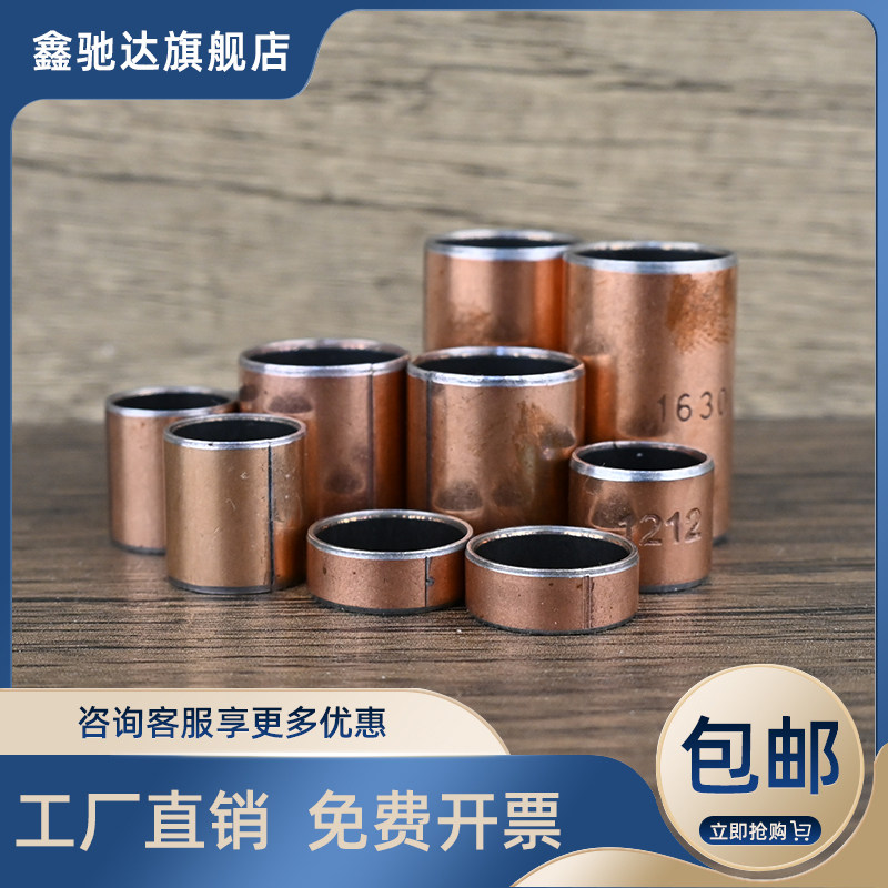 SF-1复合铜套无油自润滑轴承衬套小轴套内径3/4/5/6/8/10/12-55mm