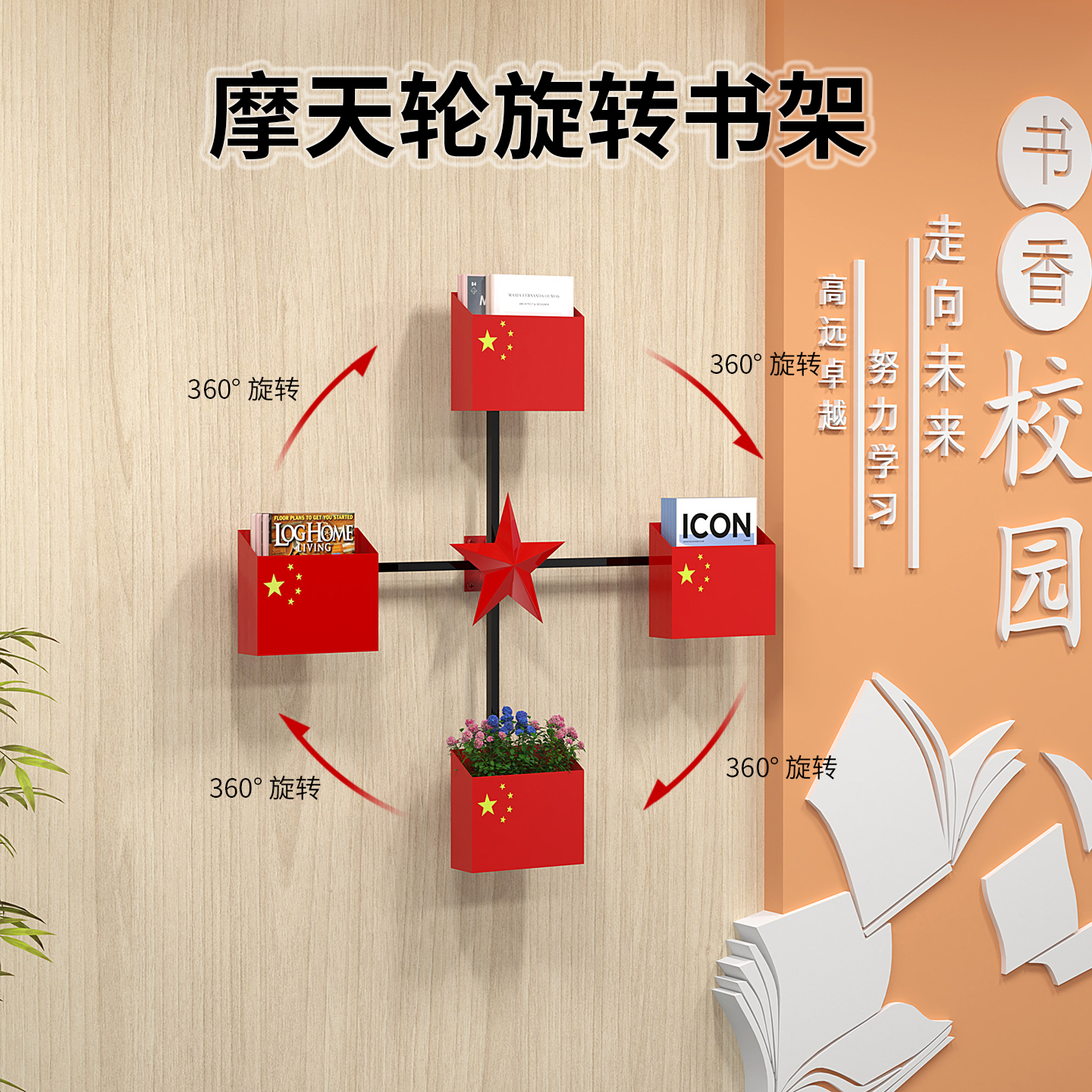 旋转书报架展示架