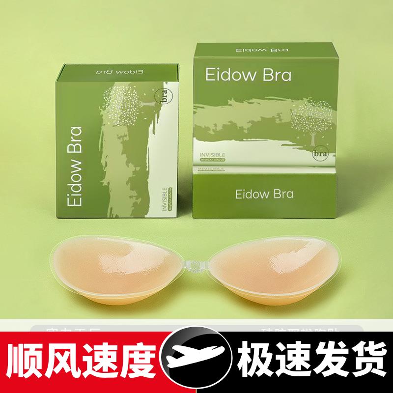硅胶隐形文胸乳贴聚拢隐形性感婚纱内衣胸罩婚纱内衣厂家现货