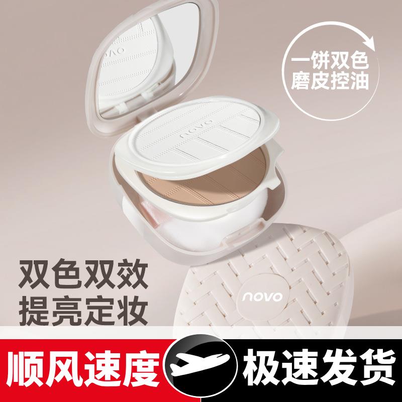 聚焦光感双层粉饼持久控油雾面磨皮锁色学生蜜散粉女定妆粉饼