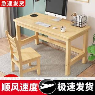 松木电脑桌卧室家用小户型儿童简易桌子加厚耐用长方形写字台书桌