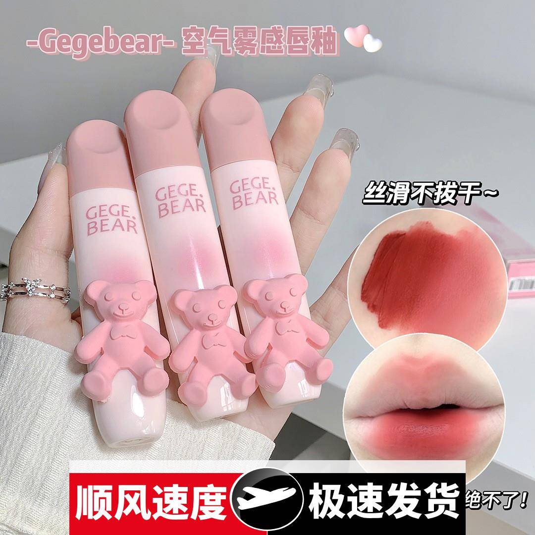 可爱嫩彩唇釉雾面哑光丝绒持妆不脱妆显白学生党唇泥口红