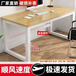 家用办公桌办公桌子出租房工作台学习桌长方形书桌 电脑桌台式