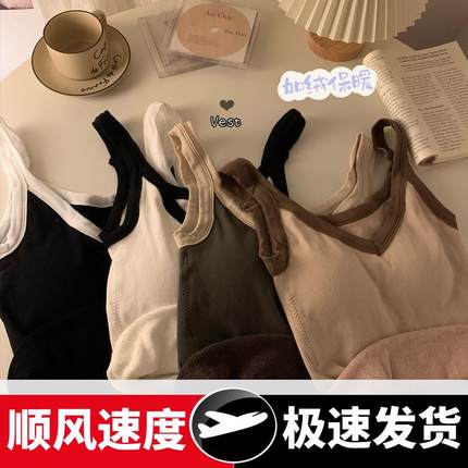素肌婷保暖吊带背心女德绒内衣无痕带胸垫加绒加厚打底衫无袖上衣