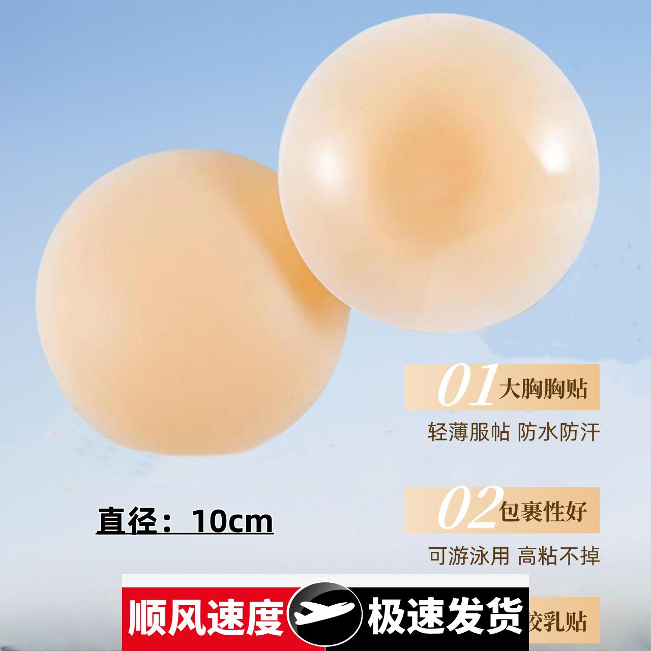 胸贴乳贴防凸防走光贴女婚纱用大胸乳头贴夏季隐形薄款胸贴垫