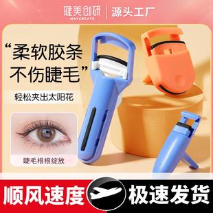 睫毛夹女卷翘持久定型不夹眼皮局部睫毛夹男便携式 按压式