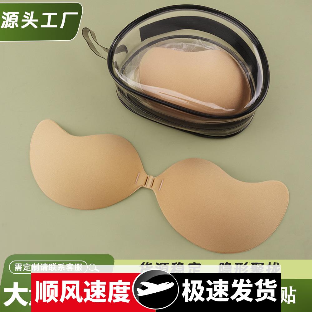 芒果隐形胸贴一片棉式硅胶婚纱云朵棉芒果文胸杯乳贴