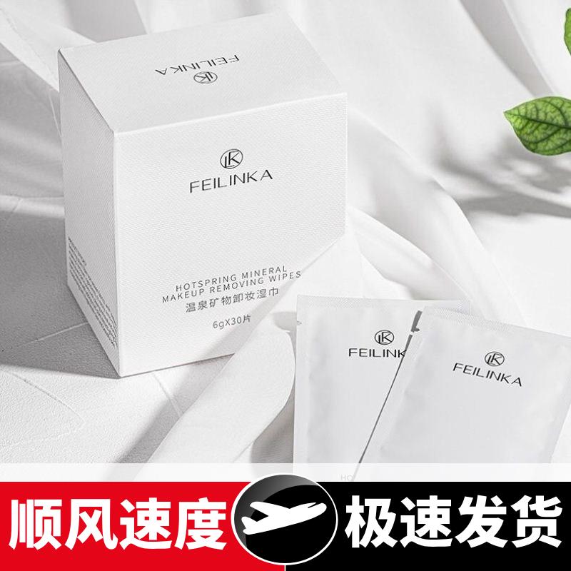 卸妆湿巾独立小包装温和无刺激眼唇脸深层清洁便携出差