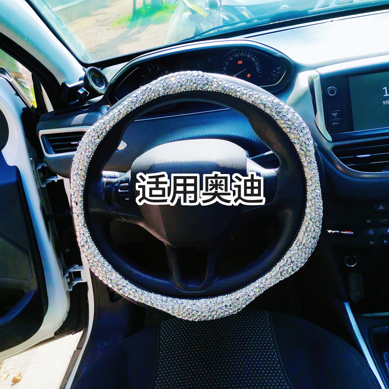 专用于奥迪新A4L A6L A3 Q2L Q3 Q5L Q7 A5 A7汽车方向盘把套闪钻