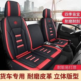 F15 东风福瑞卡R5 F11 4.2米单排栏板轻卡货车座套透气坐套
