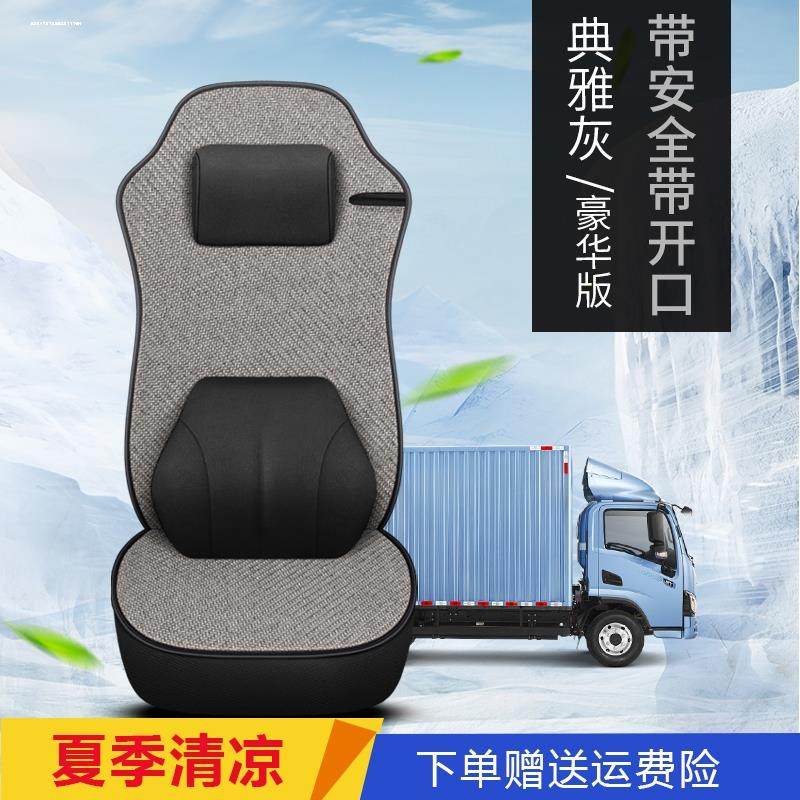 一汽解放J6P领航版座套解放J5P/J5M/J6M/J7夏季冰藤大货车坐垫套