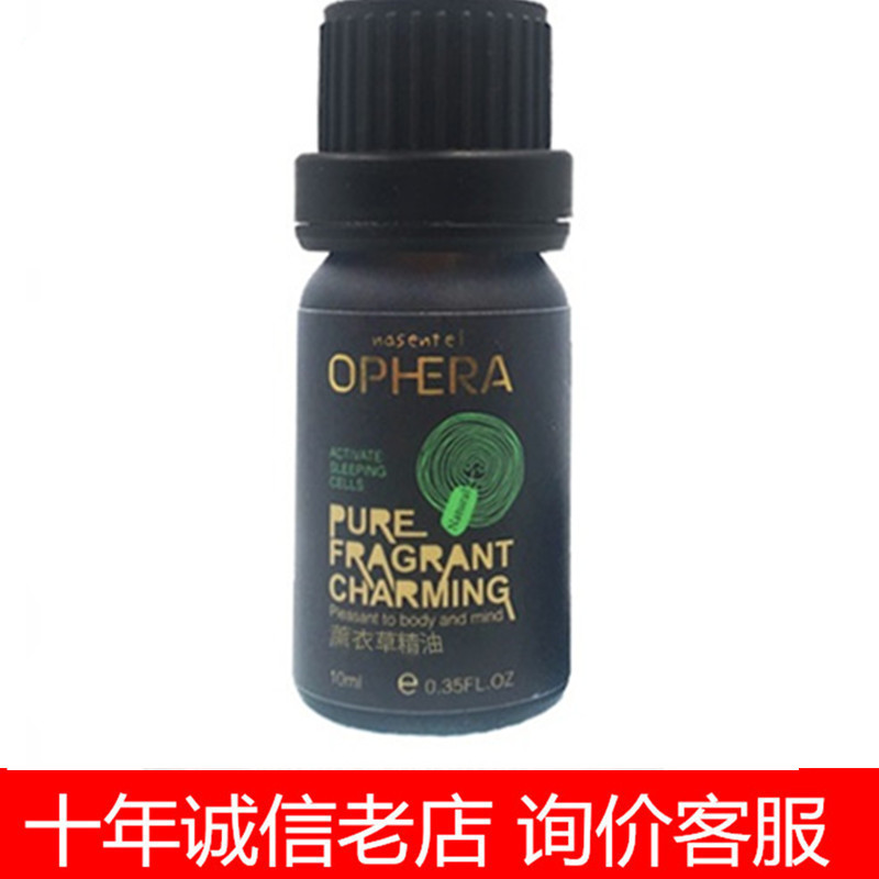 【新鲜日期】正品原生欧芙兰薰衣草单方精油10ml淡化痘印祛痘助眠