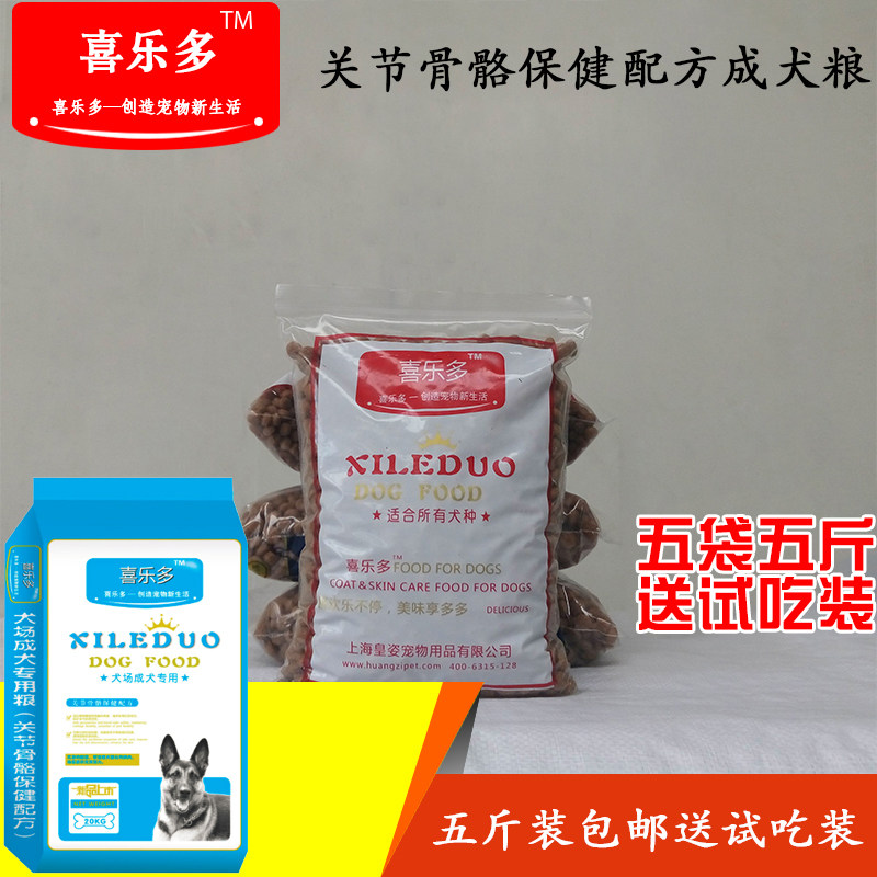 狗粮通用型鸡肉味成犬5斤装包邮