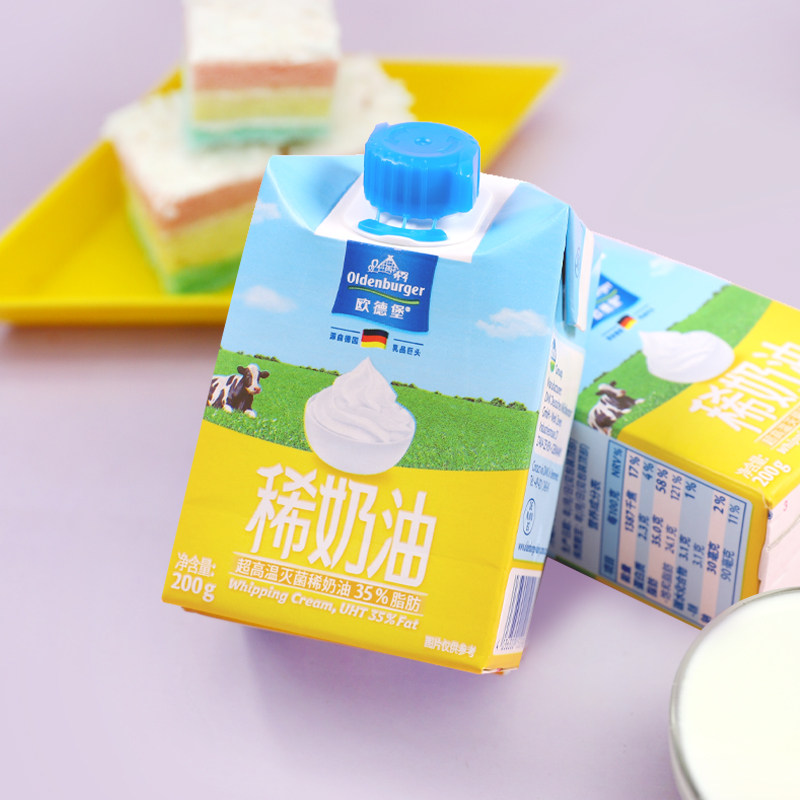 欧德堡欧德宝35%淡奶油200ml*3蛋糕裱花动物稀奶油家用烘焙原料包