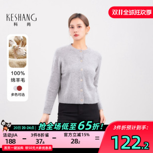 宽松毛衣圆领气质打底衫 科尚100%绵羊毛衫 韩版 女2025新款 针织开衫