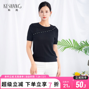 短款 科尚冰丝针织衫 圆领打底衫 女2025夏新款 纯色T恤上衣 镂空薄款