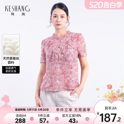 真丝上衣女2025夏季新款桑蚕丝