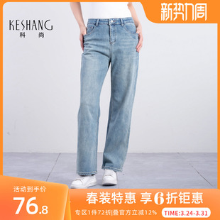 子宽松显瘦休闲长裤 科尚牛仔阔腿直筒裤 复古百搭裤 新款 女2026春季