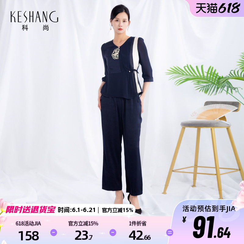 科尚新中式国风套装女2026年夏季新款成套免搭配衬衫阔腿裤两件套