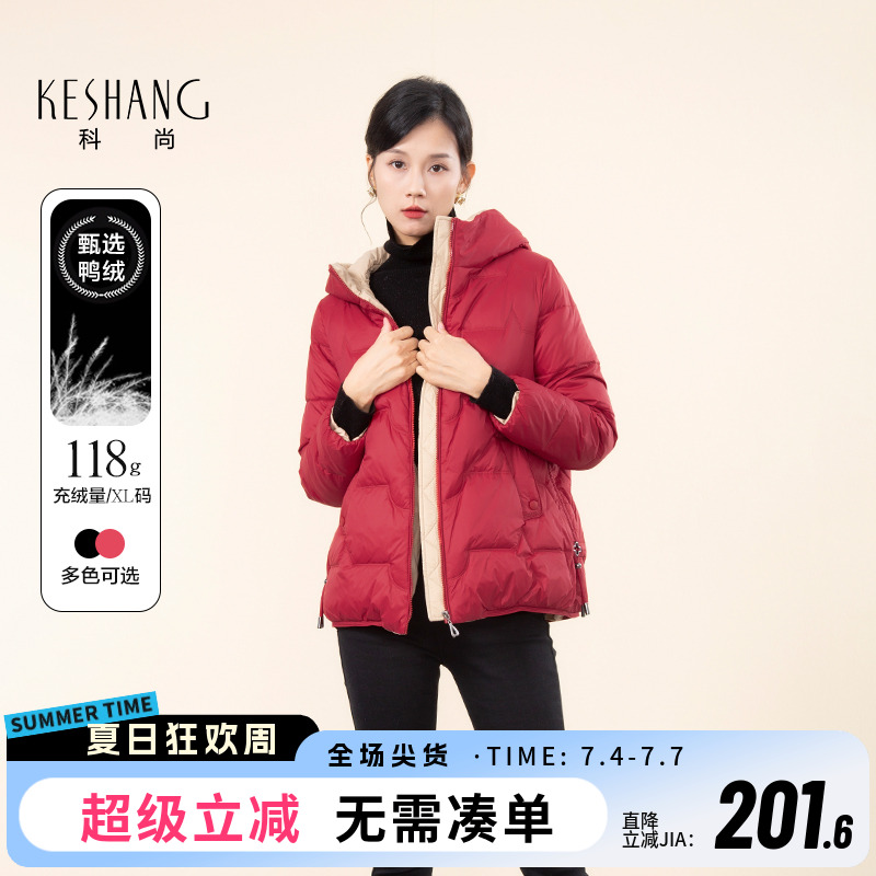 新款羽绒服连帽小个子外套科尚