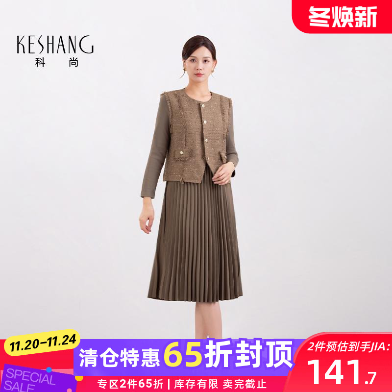 科尚粗花呢套装女2025秋季新款外套背心百褶裙整套穿搭两件套裙装