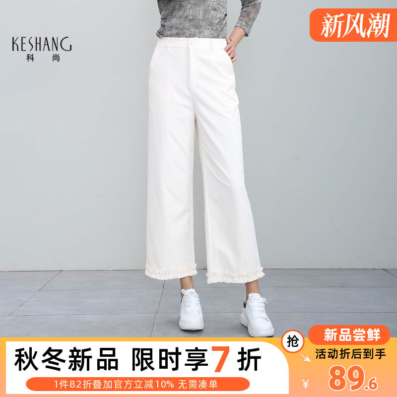 科尚白色高腰阔腿裤女2026年秋季新款宽松百搭通勤休闲裤垂感裤子