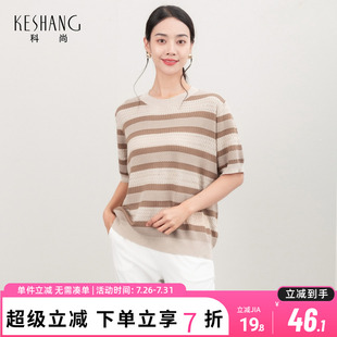 条纹圆领毛衣 科尚薄款 针织T恤女2025夏新款 中袖 宽松显瘦上衣时尚
