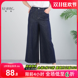 科尚高腰牛仔裤阔腿女2026年秋季新款时尚九分裤显瘦四面弹大脚裤