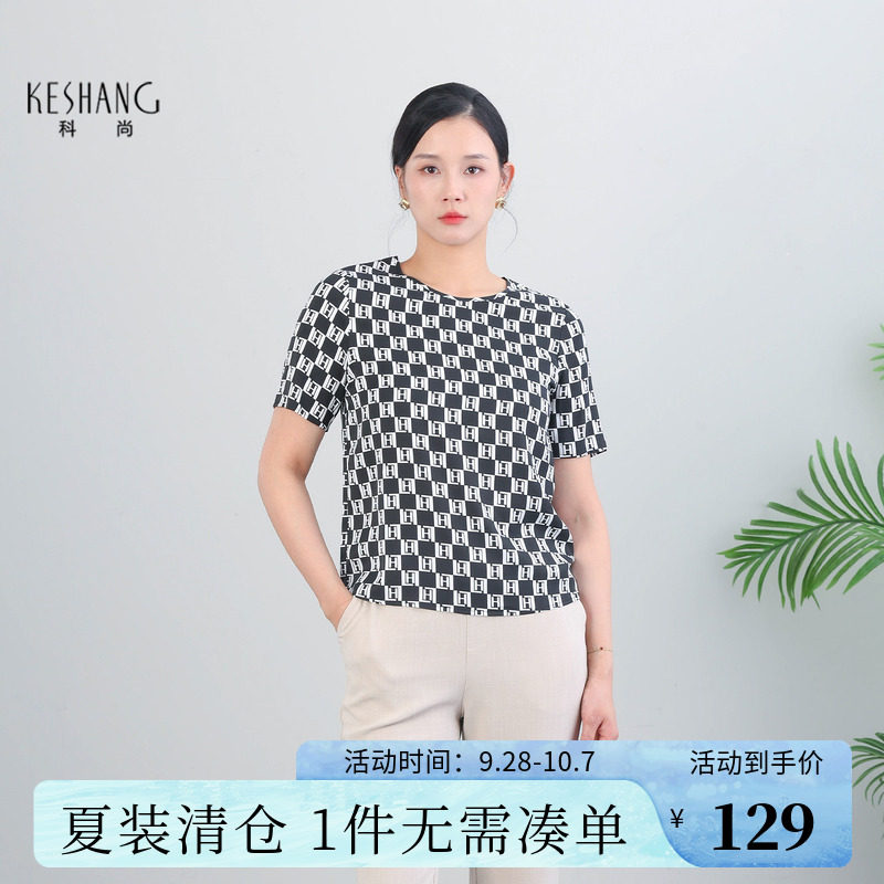 科尚个性圆领字母印花棋盘格短袖T恤女2026夏季新款黑白真丝上衣图片