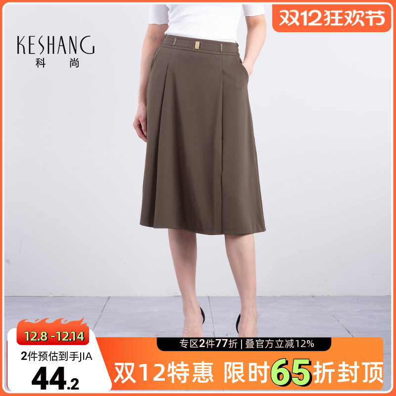 科尚褶皱半身裙女2025秋季新款高腰赫本裙法式A字裙通勤OL风伞裙