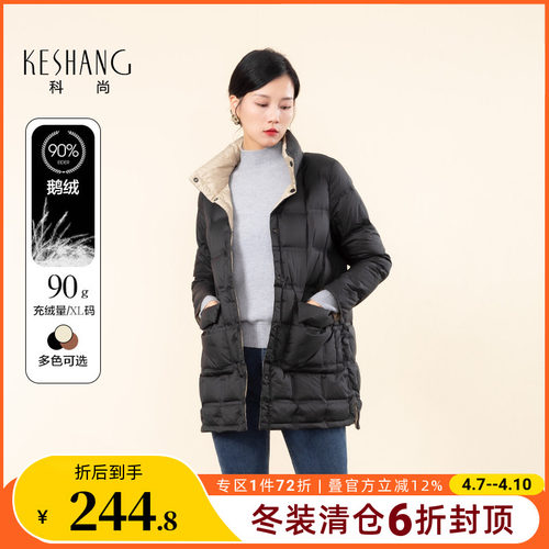 科尚双面穿中长款羽绒服