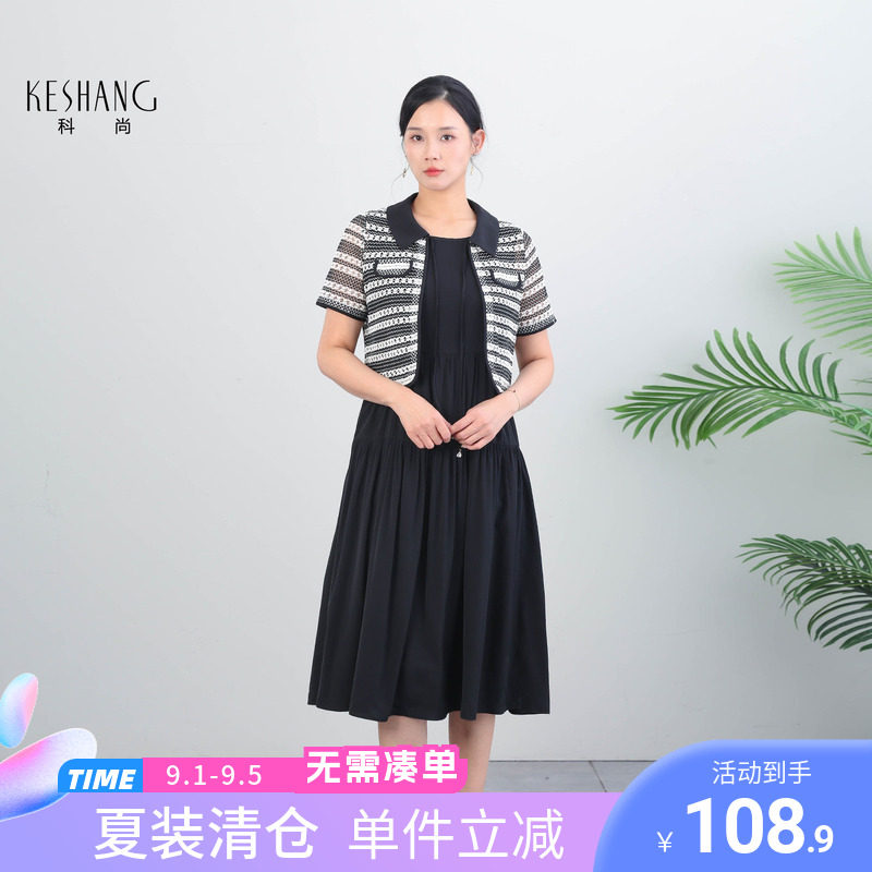 科尚条纹外套两件套连衣裙女2026夏新款黑色A字裙气质显瘦高级感图片