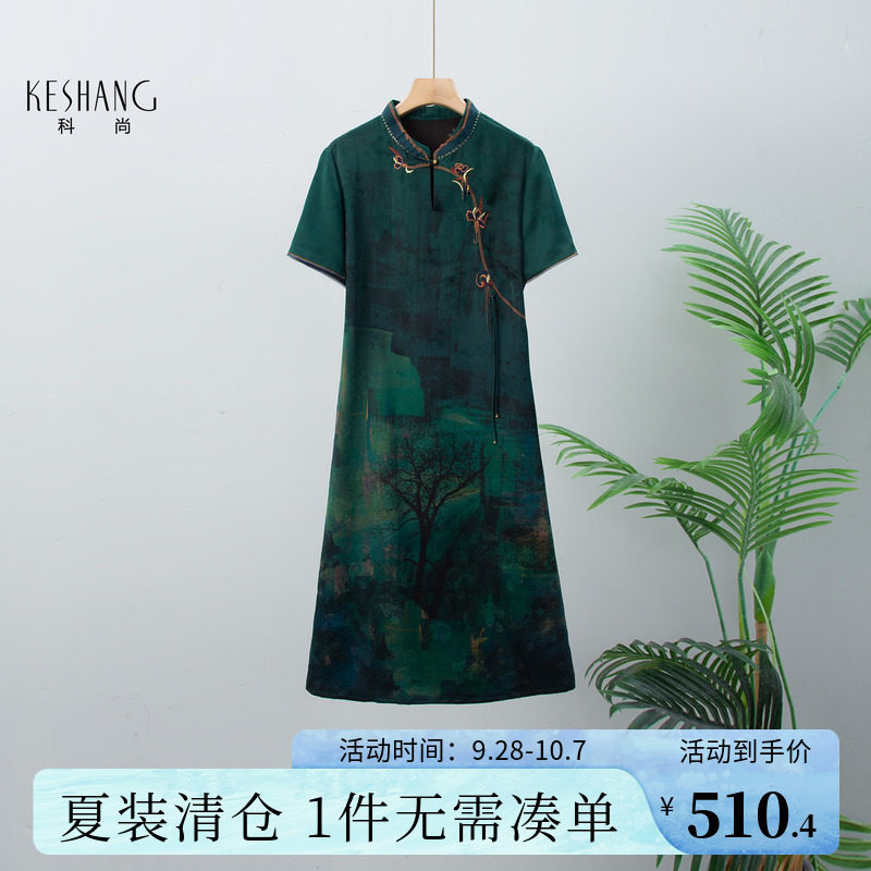 科尚新中式真丝连衣裙女短袖立领刺绣气质中长款香云纱改良旗袍裙图片