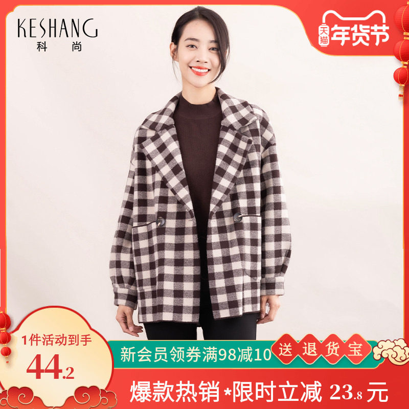 科尚格子外套女2025冬季新款气质西装领呢子上衣洋气高贵气质大衣,女装/女士精品,短外套,淘宝优惠券,粉丝福利购,淘宝优惠卷