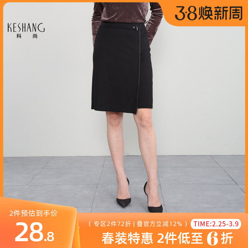 科尚时尚半身裙女2026春季新款高腰显瘦A字裙中长款包臀裙一步裙